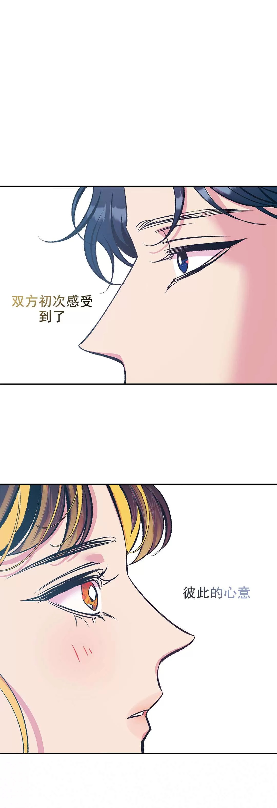 《半妖/哑巴鬼怪/逆鳞》漫画最新章节第09话免费下拉式在线观看章节第【34】张图片