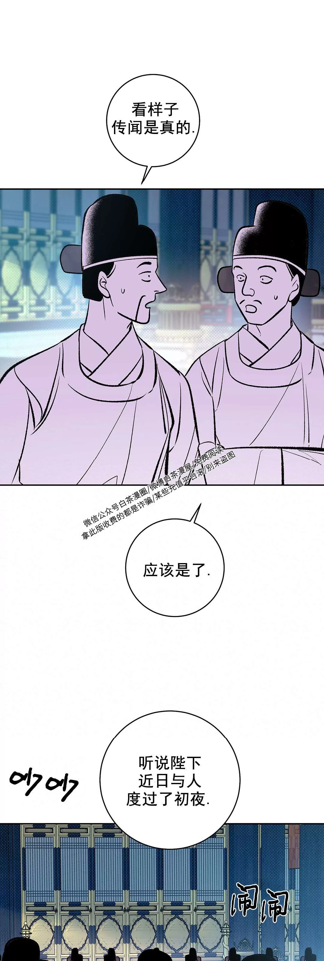 《半妖/哑巴鬼怪/逆鳞》漫画最新章节第09话免费下拉式在线观看章节第【7】张图片