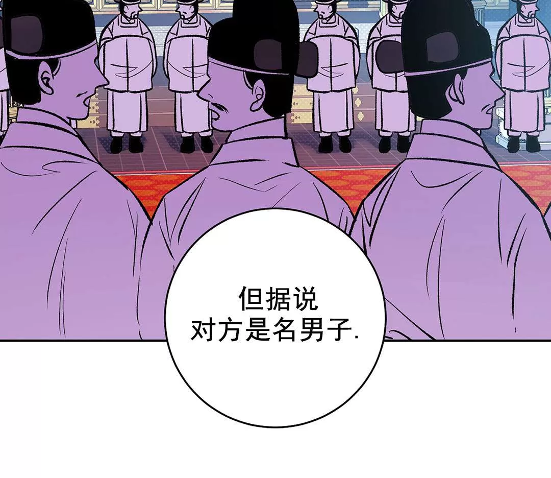 《半妖/哑巴鬼怪/逆鳞》漫画最新章节第09话免费下拉式在线观看章节第【8】张图片