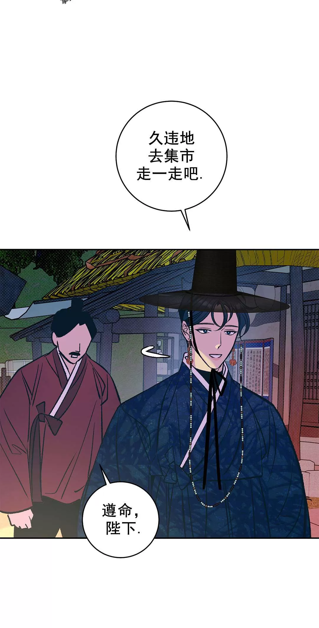 《半妖/哑巴鬼怪/逆鳞》漫画最新章节第09话免费下拉式在线观看章节第【49】张图片