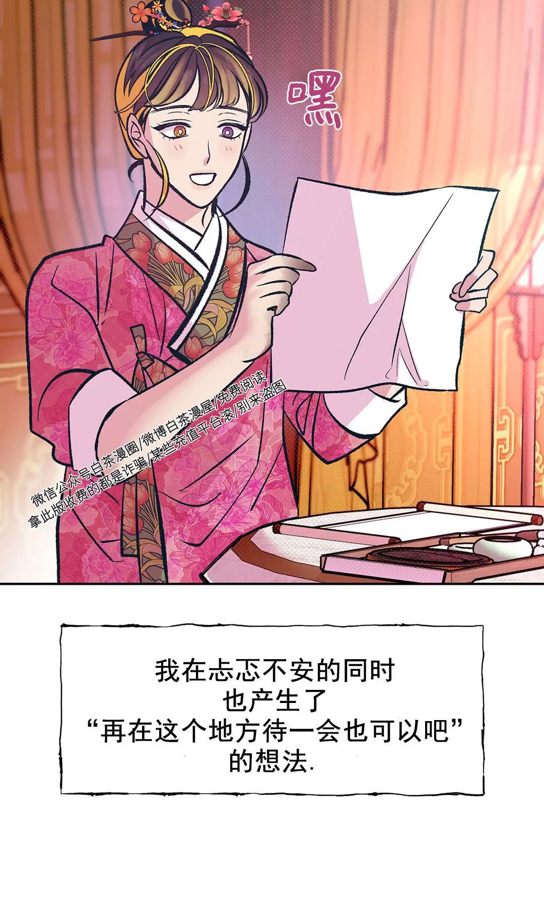 《半妖/哑巴鬼怪/逆鳞》漫画最新章节第09话免费下拉式在线观看章节第【18】张图片