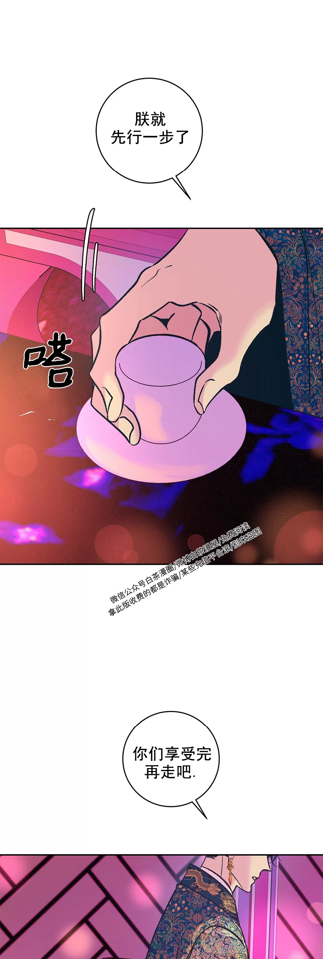 《半妖/哑巴鬼怪/逆鳞》漫画最新章节第10话免费下拉式在线观看章节第【37】张图片