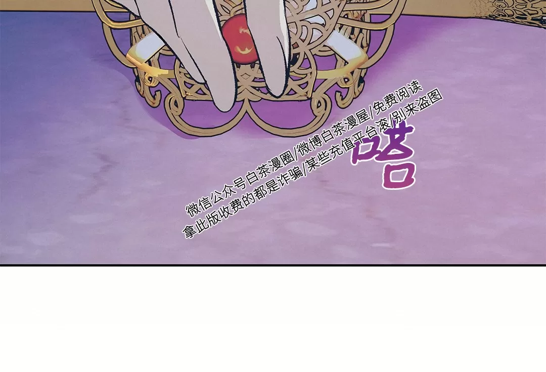 《半妖/哑巴鬼怪/逆鳞》漫画最新章节第10话免费下拉式在线观看章节第【44】张图片