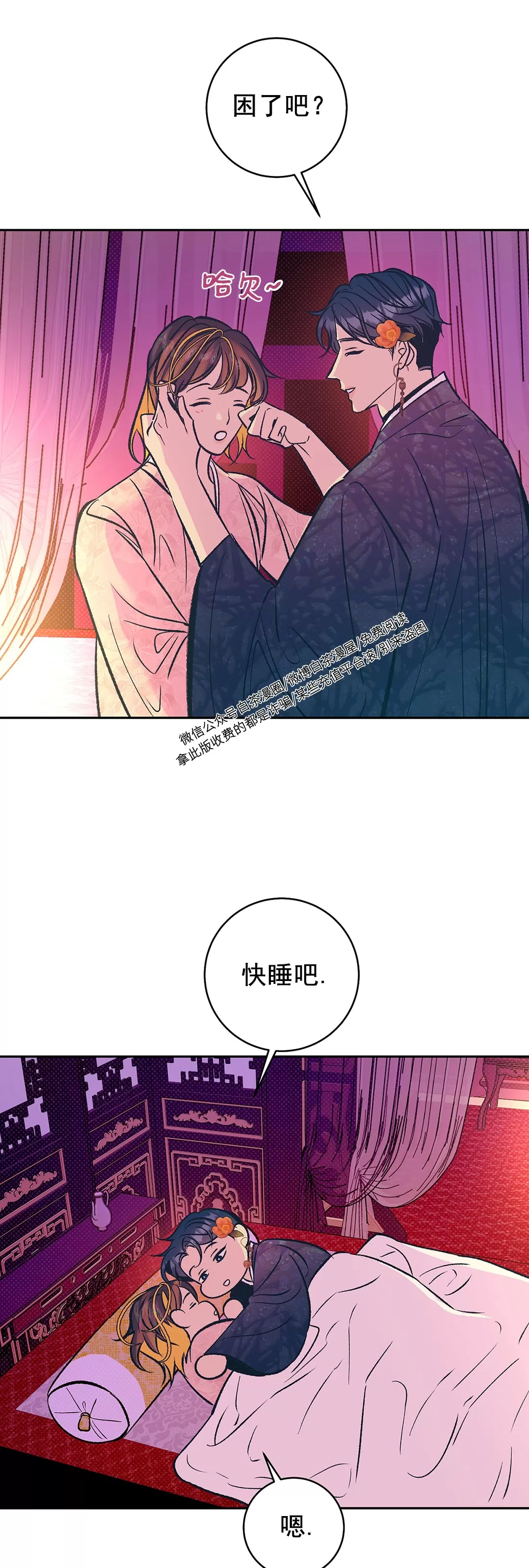 《半妖/哑巴鬼怪/逆鳞》漫画最新章节第10话免费下拉式在线观看章节第【14】张图片