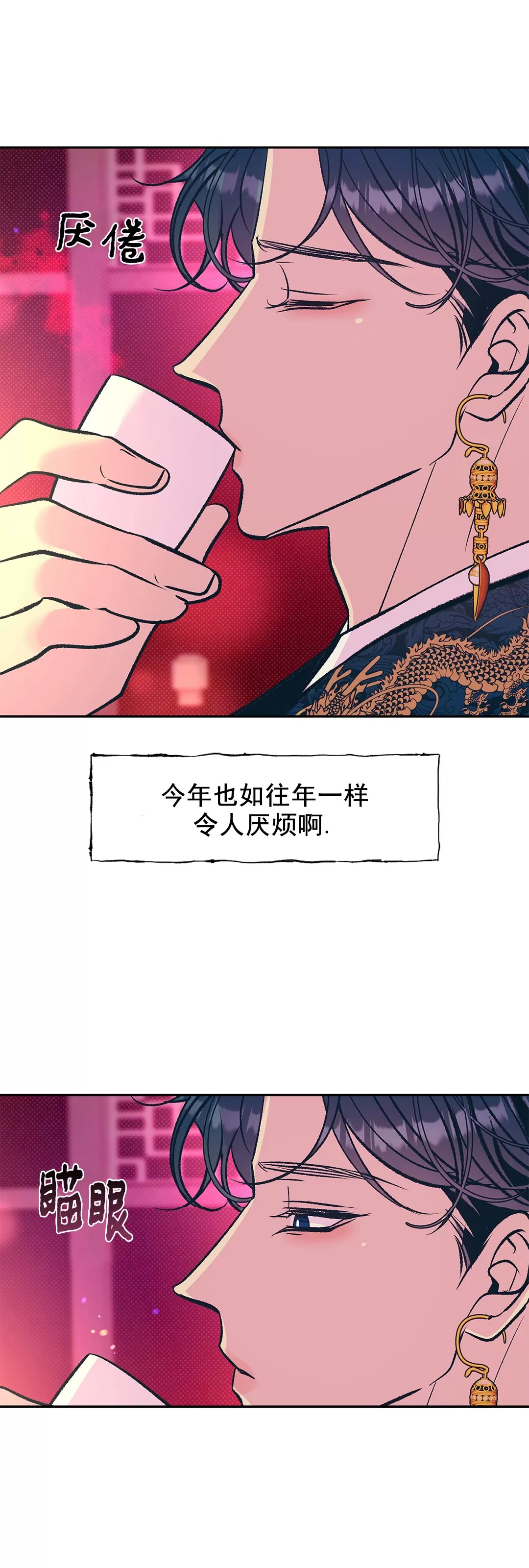 《半妖/哑巴鬼怪/逆鳞》漫画最新章节第10话免费下拉式在线观看章节第【35】张图片