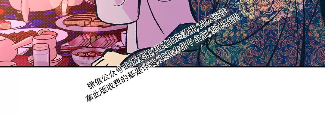 《半妖/哑巴鬼怪/逆鳞》漫画最新章节第10话免费下拉式在线观看章节第【34】张图片