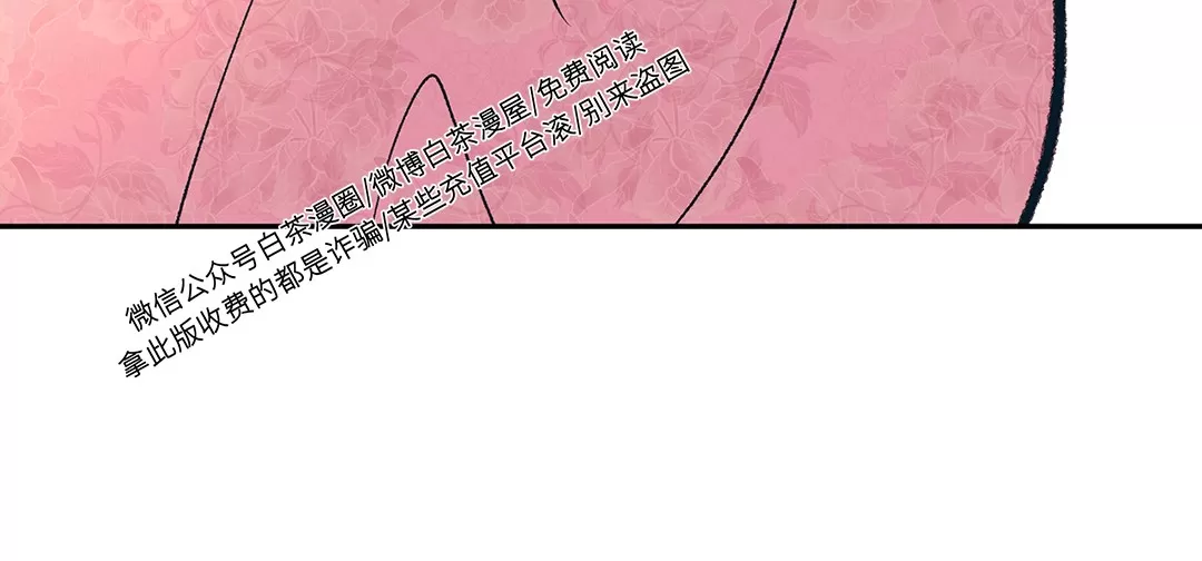 《半妖/哑巴鬼怪/逆鳞》漫画最新章节第10话免费下拉式在线观看章节第【8】张图片