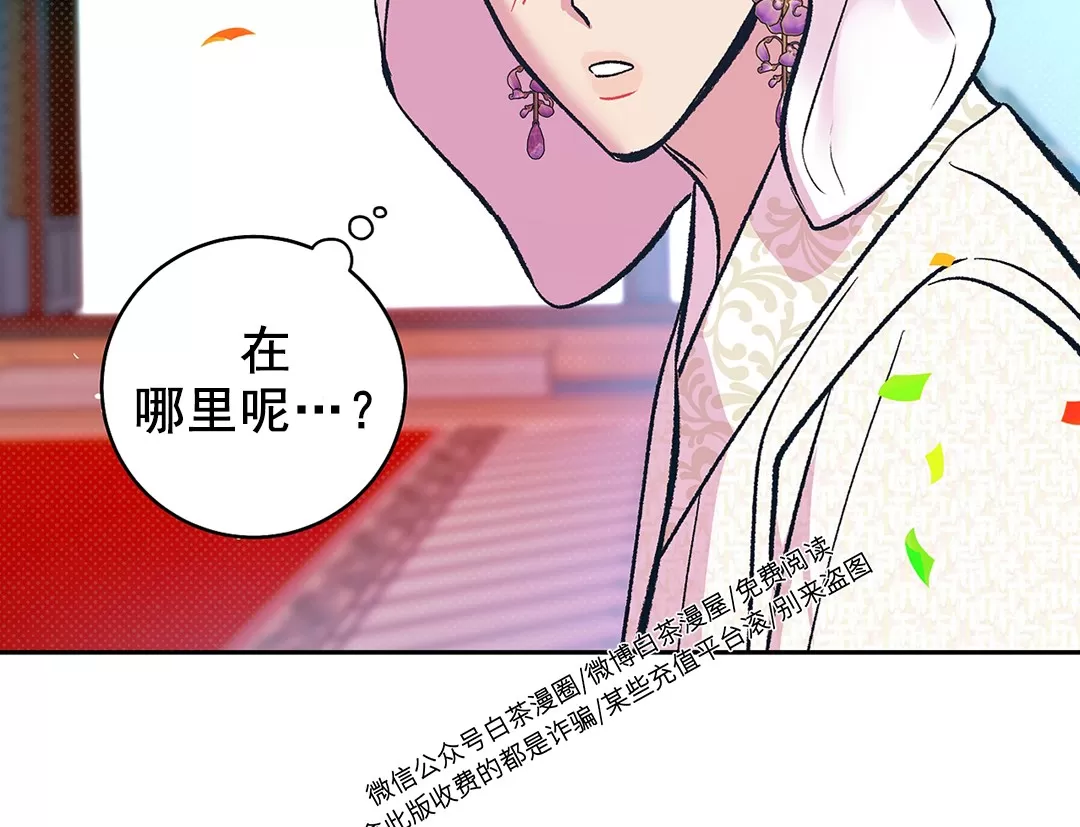 《半妖/哑巴鬼怪/逆鳞》漫画最新章节第10话免费下拉式在线观看章节第【23】张图片