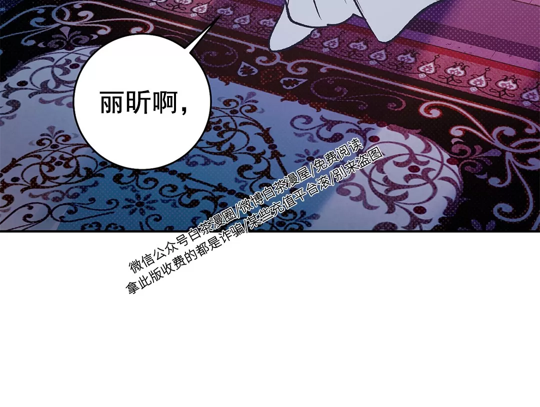 《半妖/哑巴鬼怪/逆鳞》漫画最新章节第10话免费下拉式在线观看章节第【53】张图片