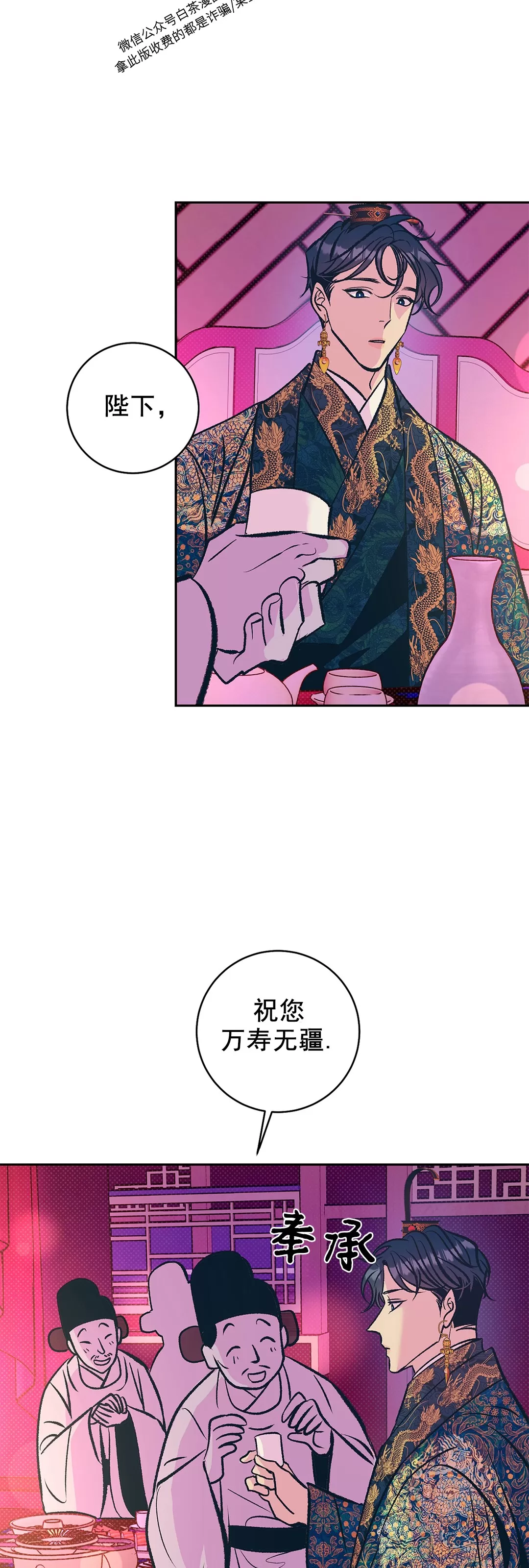 《半妖/哑巴鬼怪/逆鳞》漫画最新章节第10话免费下拉式在线观看章节第【33】张图片