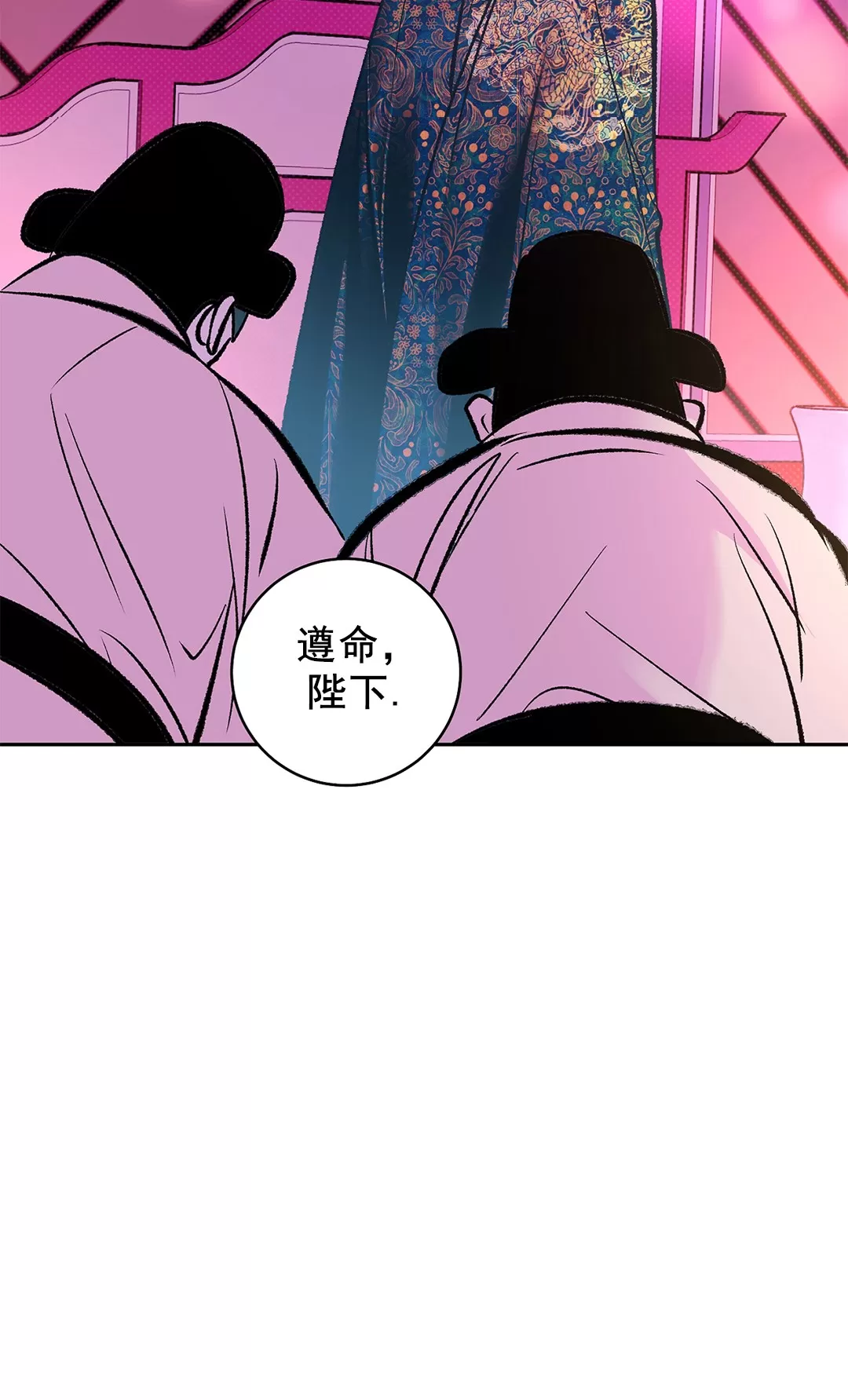 《半妖/哑巴鬼怪/逆鳞》漫画最新章节第10话免费下拉式在线观看章节第【38】张图片