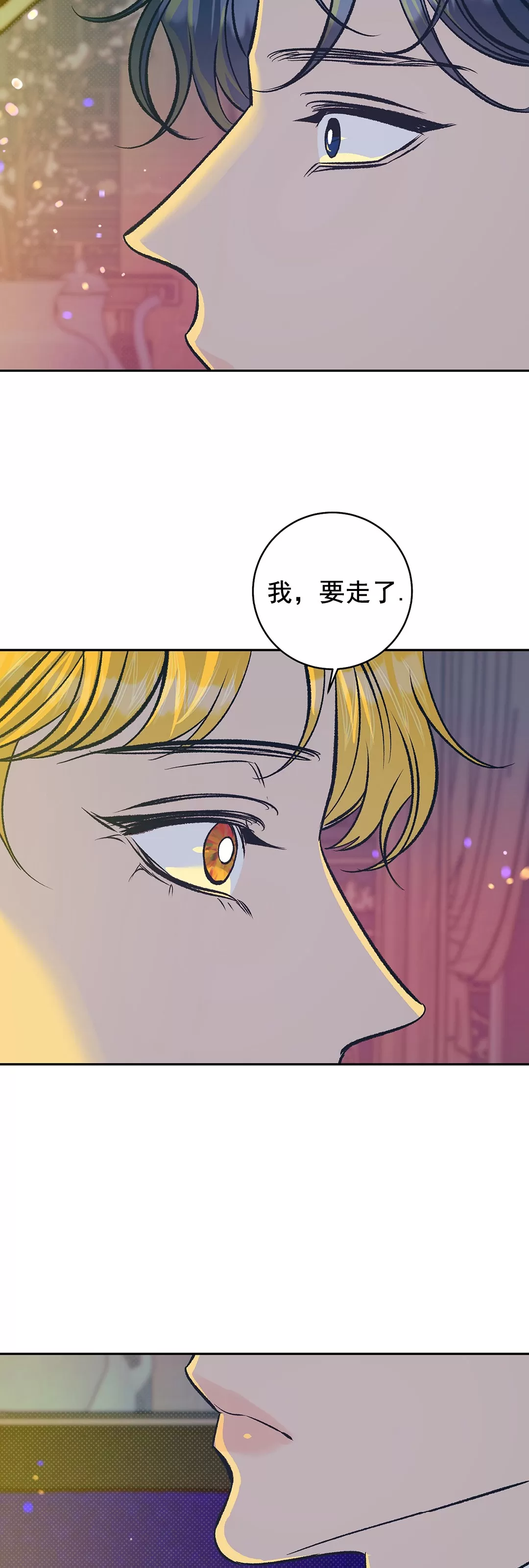 《半妖/哑巴鬼怪/逆鳞》漫画最新章节第12话免费下拉式在线观看章节第【27】张图片