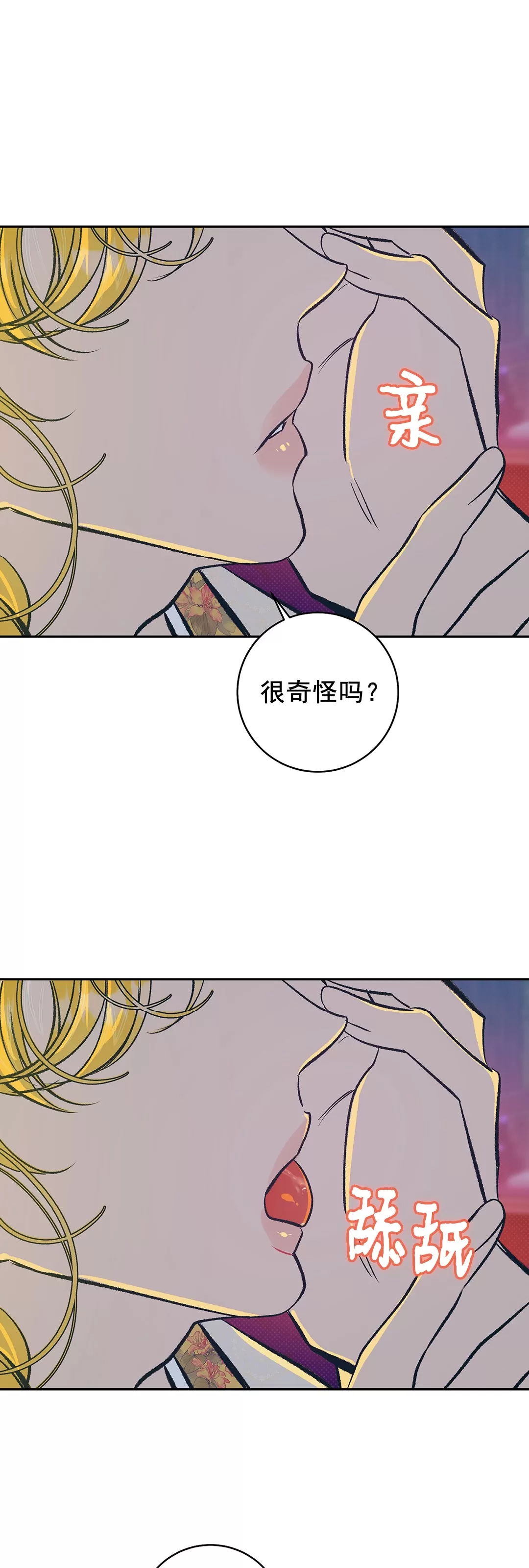 《半妖/哑巴鬼怪/逆鳞》漫画最新章节第12话免费下拉式在线观看章节第【24】张图片