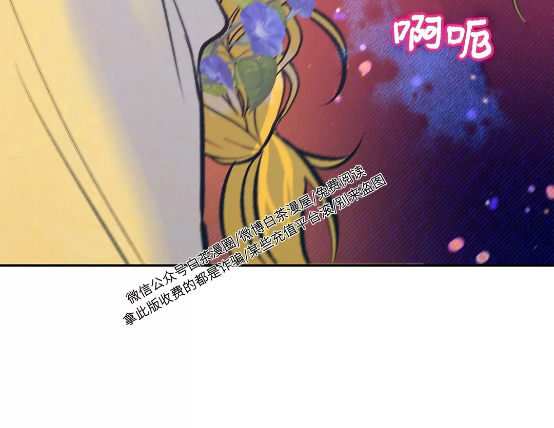 《半妖/哑巴鬼怪/逆鳞》漫画最新章节第12话免费下拉式在线观看章节第【41】张图片