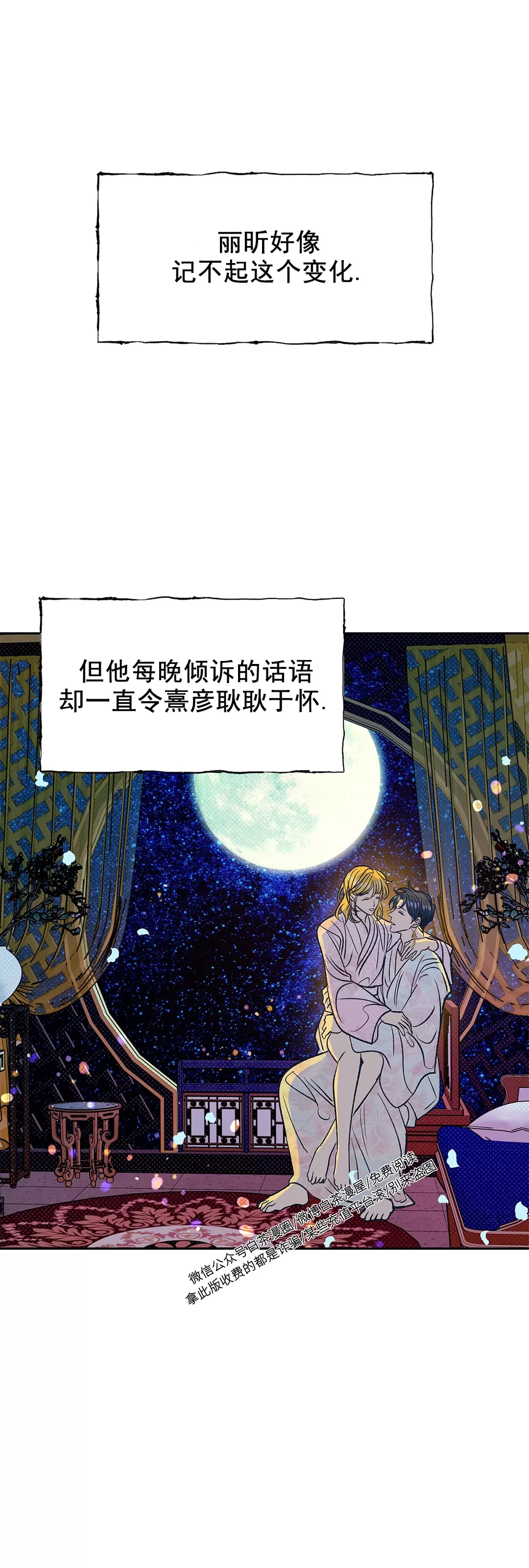 《半妖/哑巴鬼怪/逆鳞》漫画最新章节第12话免费下拉式在线观看章节第【50】张图片