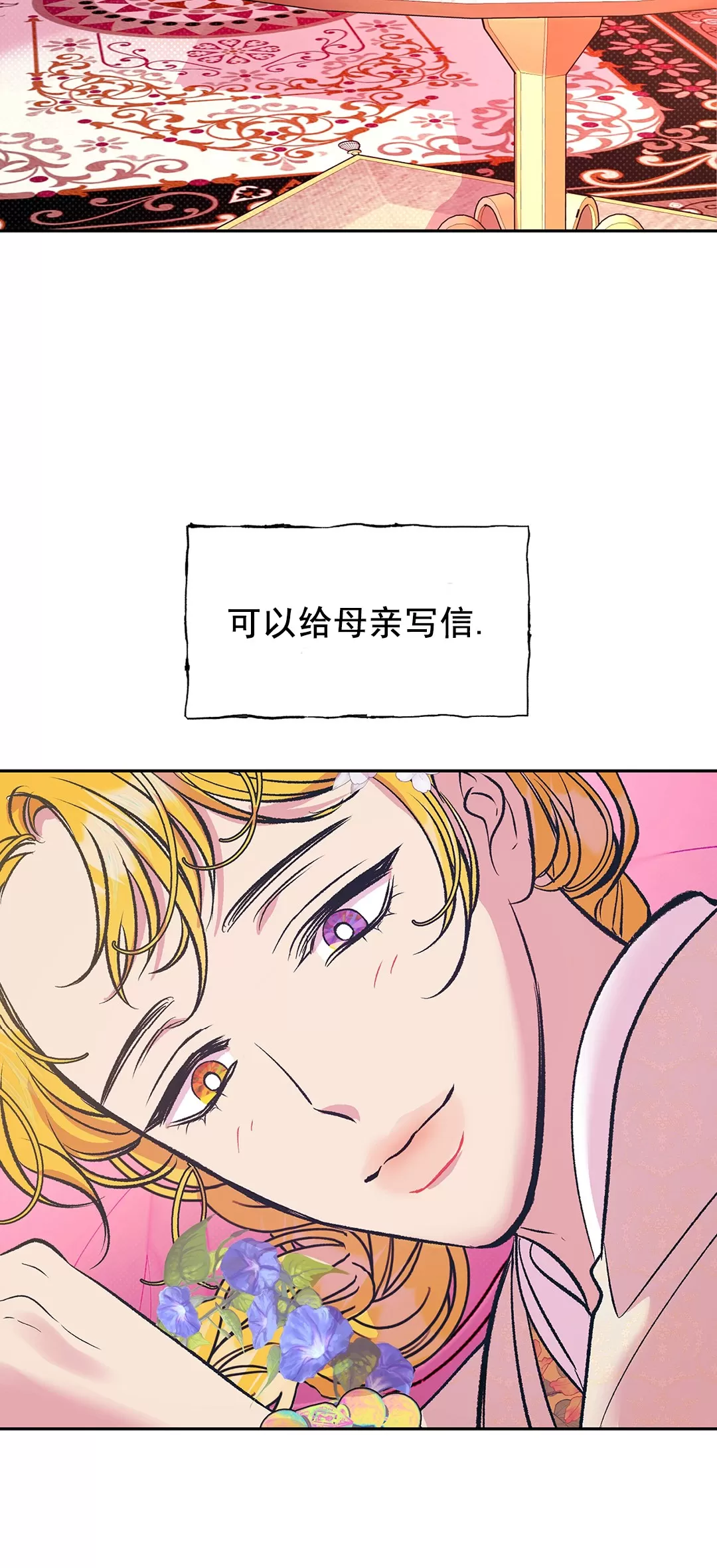 《半妖/哑巴鬼怪/逆鳞》漫画最新章节第12话免费下拉式在线观看章节第【9】张图片