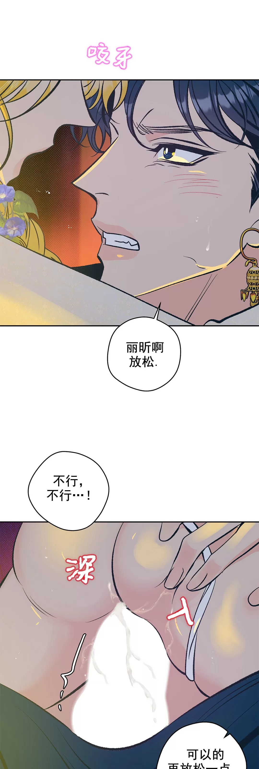 《半妖/哑巴鬼怪/逆鳞》漫画最新章节第12话免费下拉式在线观看章节第【34】张图片