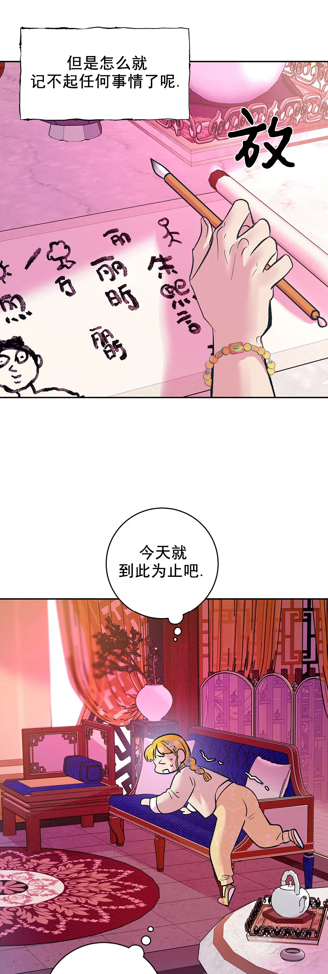 《半妖/哑巴鬼怪/逆鳞》漫画最新章节第12话免费下拉式在线观看章节第【6】张图片