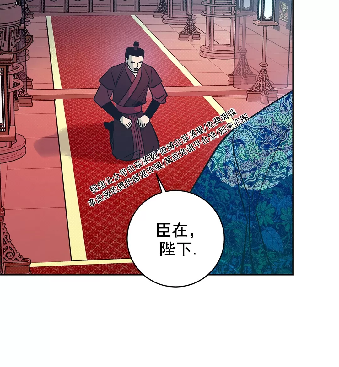 《半妖/哑巴鬼怪/逆鳞》漫画最新章节第12话免费下拉式在线观看章节第【53】张图片