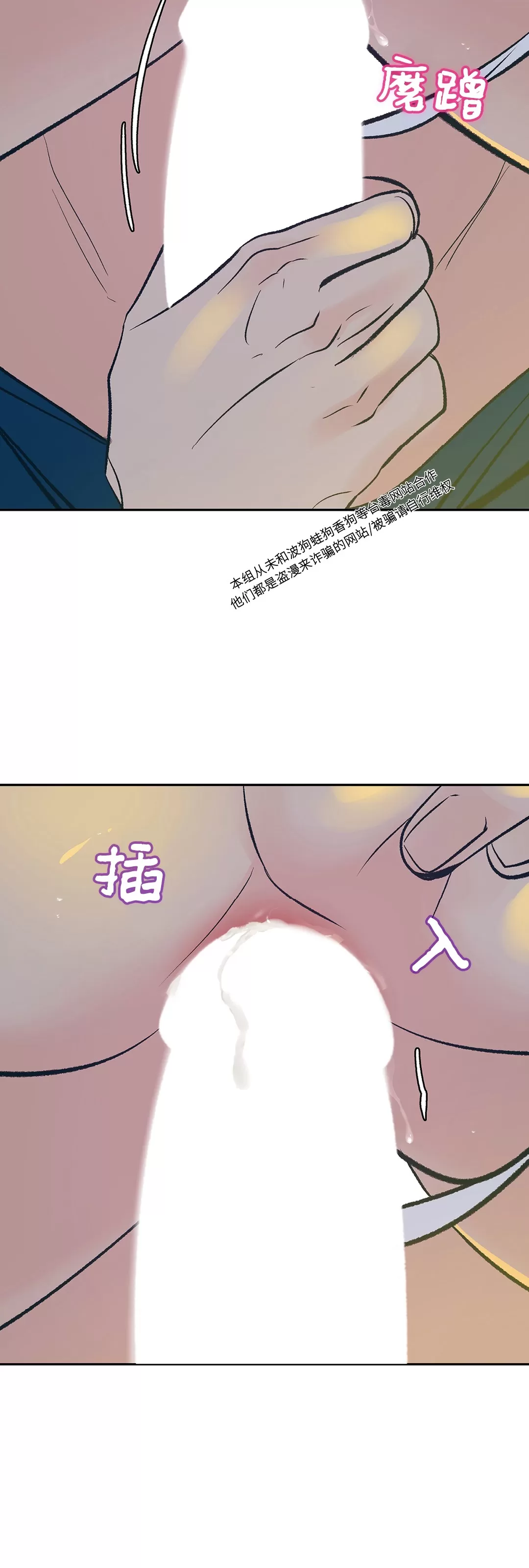 《半妖/哑巴鬼怪/逆鳞》漫画最新章节第12话免费下拉式在线观看章节第【31】张图片