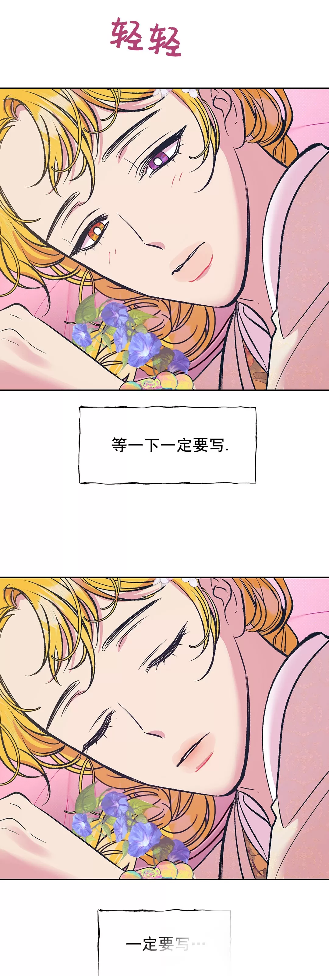 《半妖/哑巴鬼怪/逆鳞》漫画最新章节第12话免费下拉式在线观看章节第【10】张图片