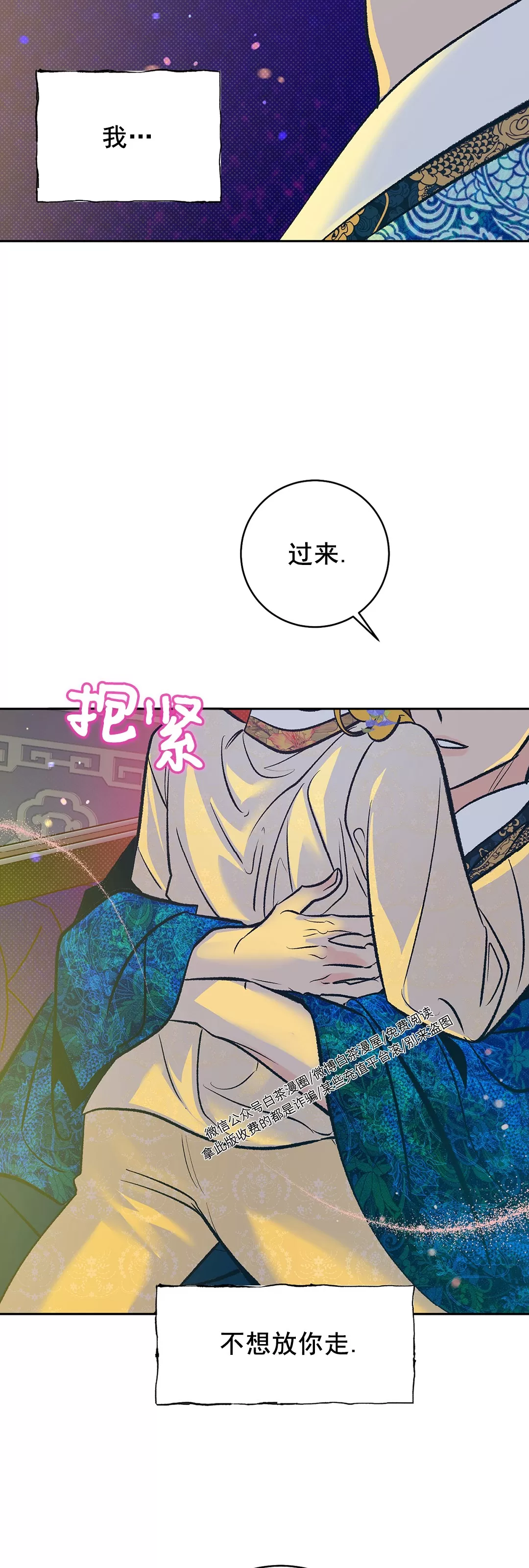 《半妖/哑巴鬼怪/逆鳞》漫画最新章节第12话免费下拉式在线观看章节第【28】张图片