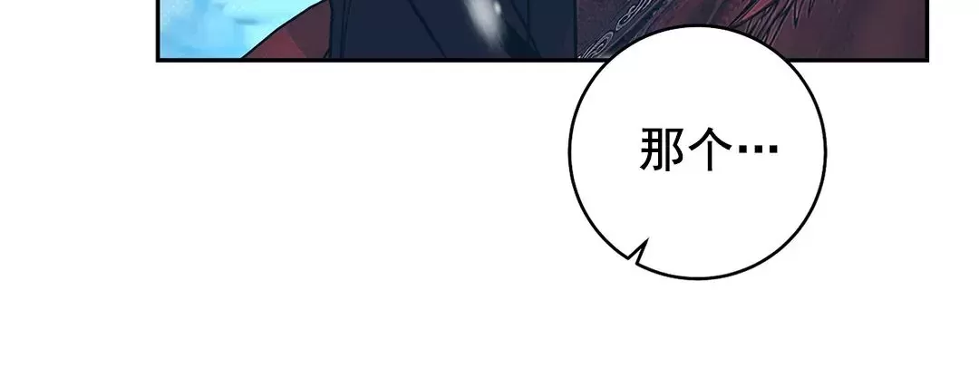 《半妖/哑巴鬼怪/逆鳞》漫画最新章节第13话免费下拉式在线观看章节第【4】张图片