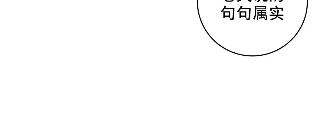 《半妖/哑巴鬼怪/逆鳞》漫画最新章节第13话免费下拉式在线观看章节第【41】张图片