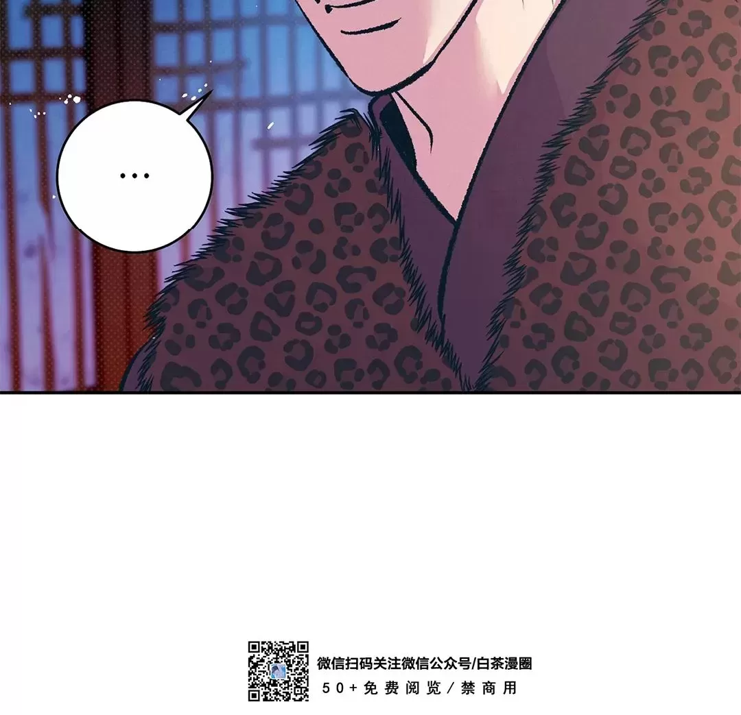 《半妖/哑巴鬼怪/逆鳞》漫画最新章节第13话免费下拉式在线观看章节第【43】张图片