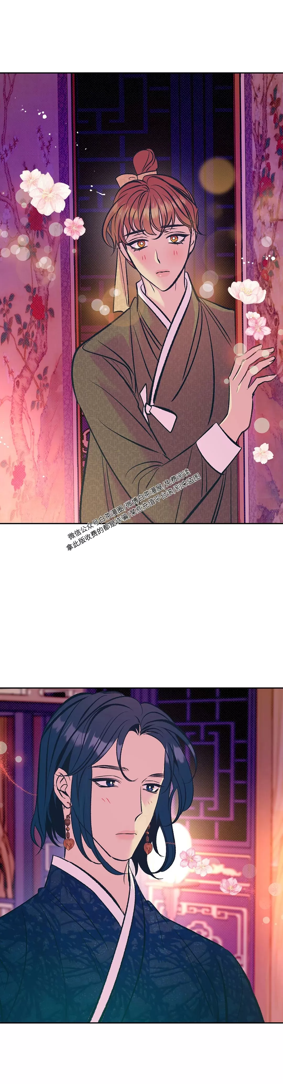 《半妖/哑巴鬼怪/逆鳞》漫画最新章节第14话免费下拉式在线观看章节第【11】张图片