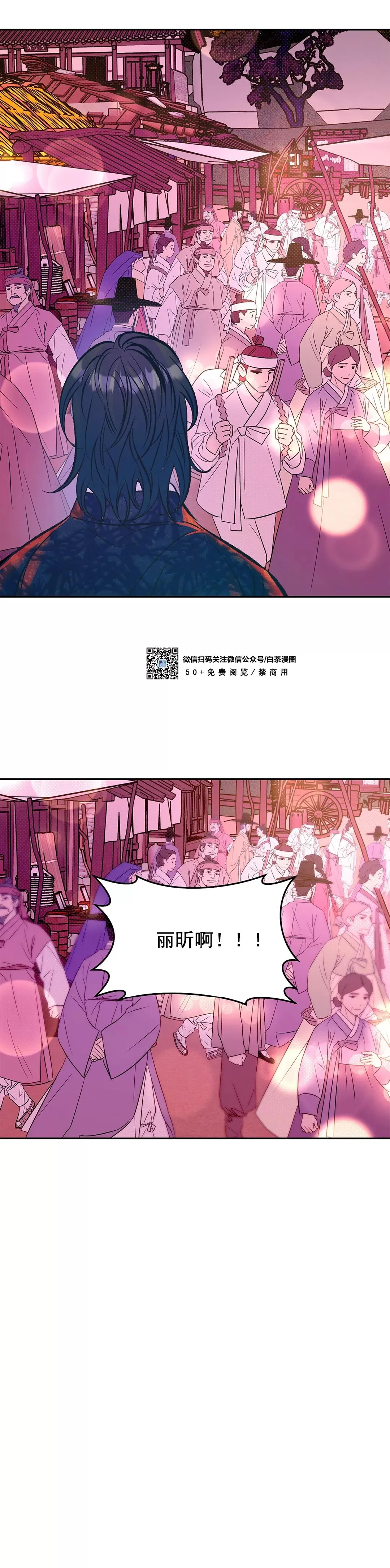 《半妖/哑巴鬼怪/逆鳞》漫画最新章节第14话免费下拉式在线观看章节第【22】张图片