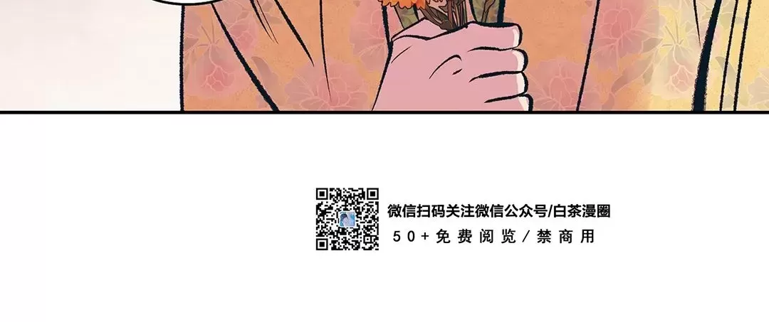 《半妖/哑巴鬼怪/逆鳞》漫画最新章节第15话免费下拉式在线观看章节第【15】张图片