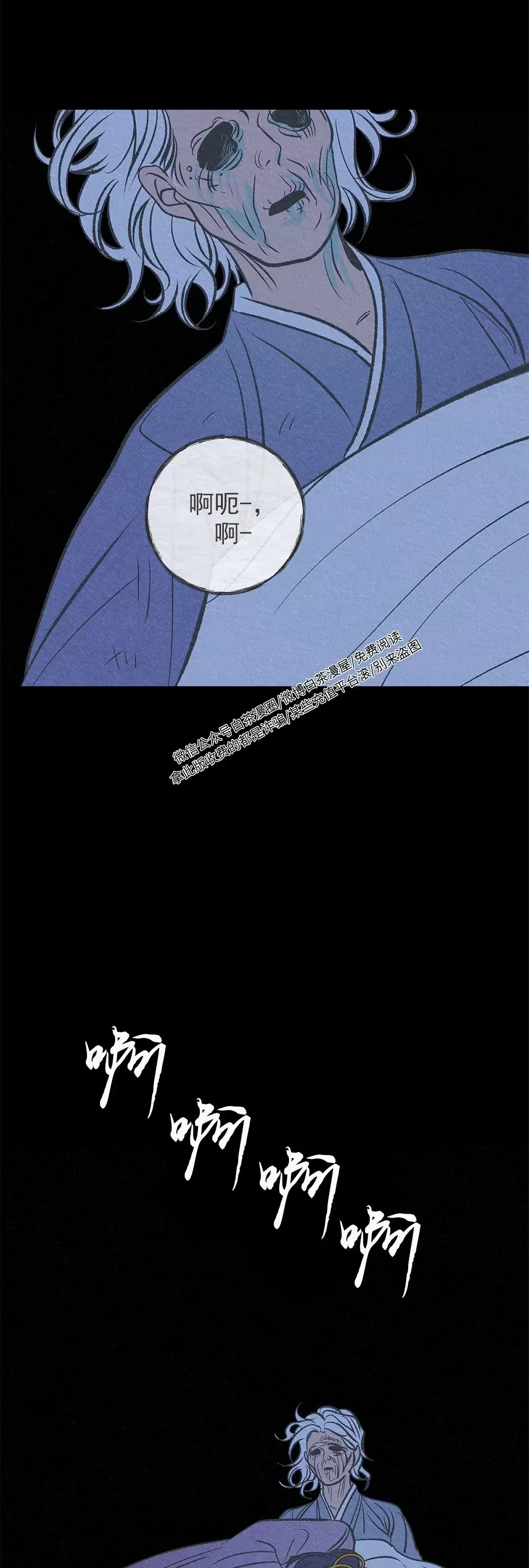 《半妖/哑巴鬼怪/逆鳞》漫画最新章节第15话免费下拉式在线观看章节第【56】张图片