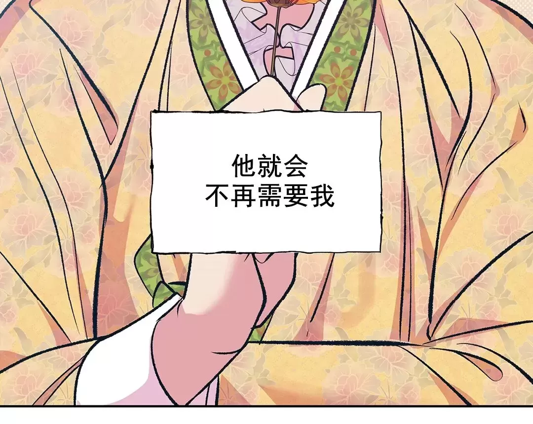 《半妖/哑巴鬼怪/逆鳞》漫画最新章节第15话免费下拉式在线观看章节第【6】张图片