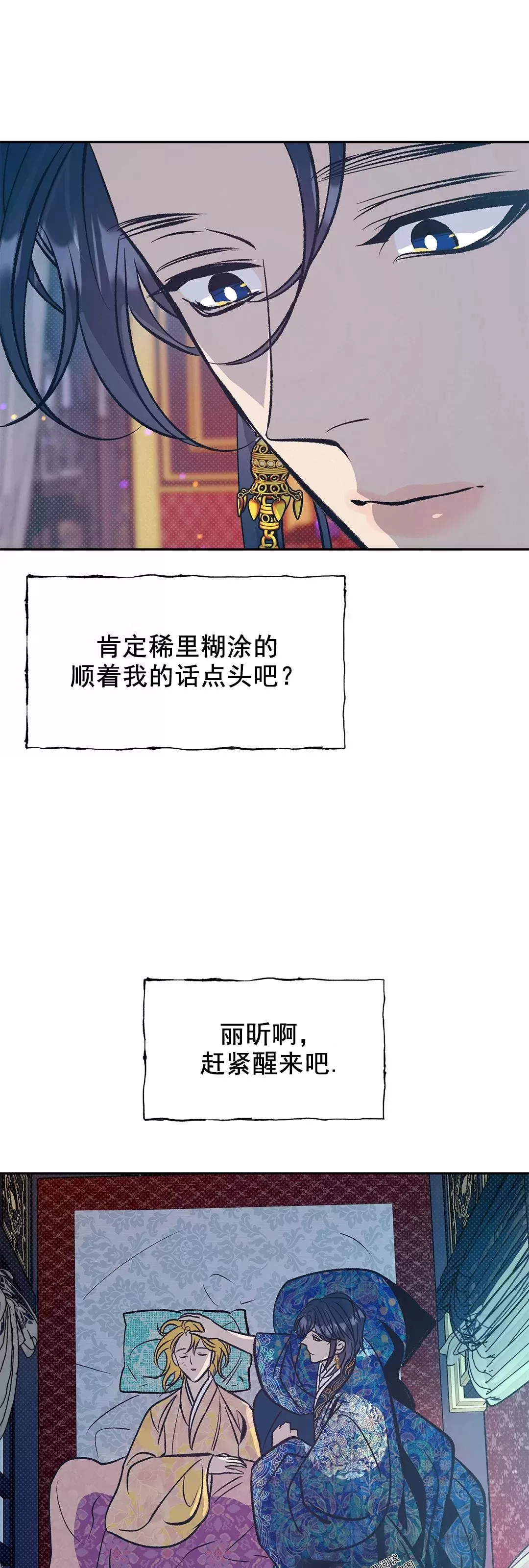 《半妖/哑巴鬼怪/逆鳞》漫画最新章节第15话免费下拉式在线观看章节第【50】张图片