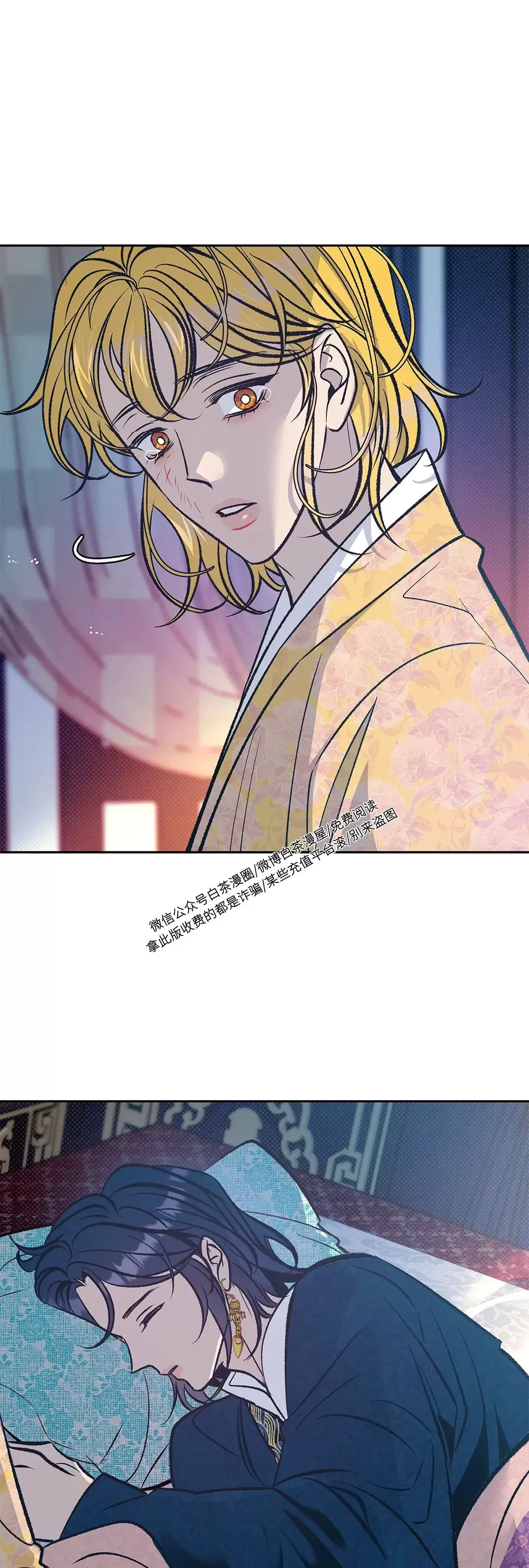 《半妖/哑巴鬼怪/逆鳞》漫画最新章节第15话免费下拉式在线观看章节第【60】张图片