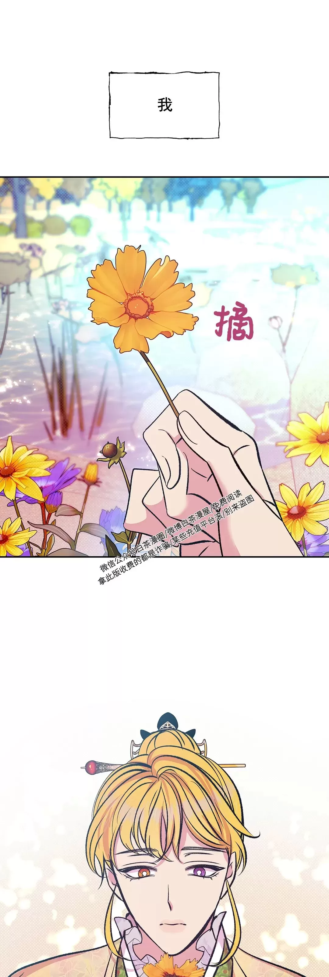 《半妖/哑巴鬼怪/逆鳞》漫画最新章节第15话免费下拉式在线观看章节第【5】张图片