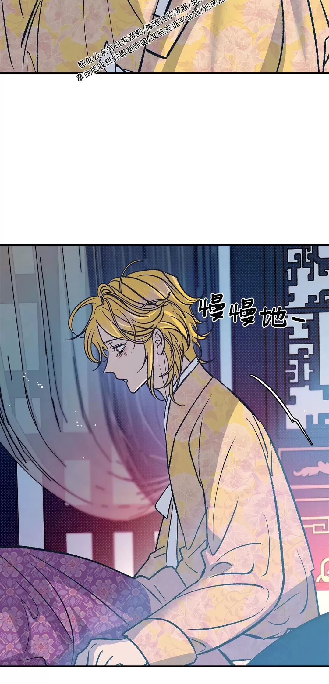 《半妖/哑巴鬼怪/逆鳞》漫画最新章节第15话免费下拉式在线观看章节第【59】张图片