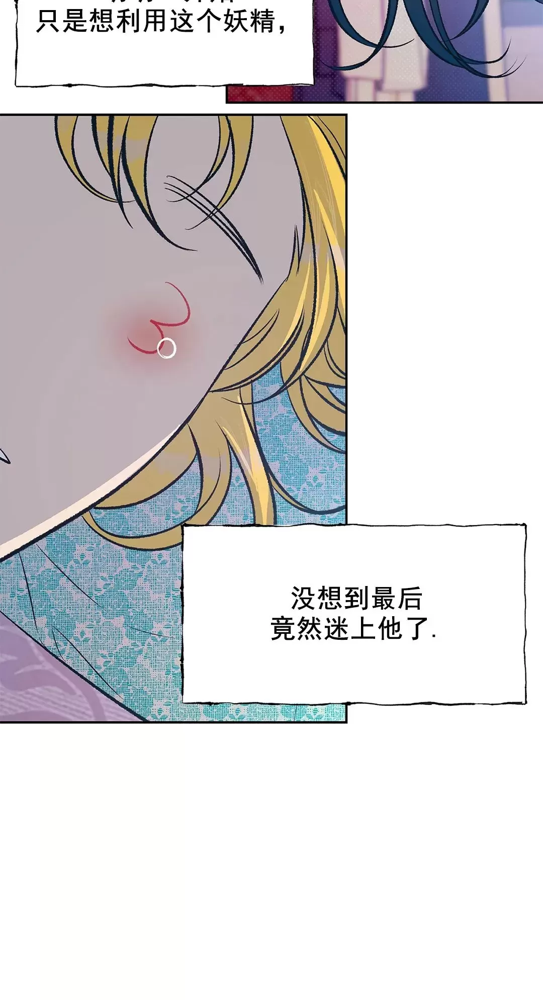 《半妖/哑巴鬼怪/逆鳞》漫画最新章节第15话免费下拉式在线观看章节第【43】张图片