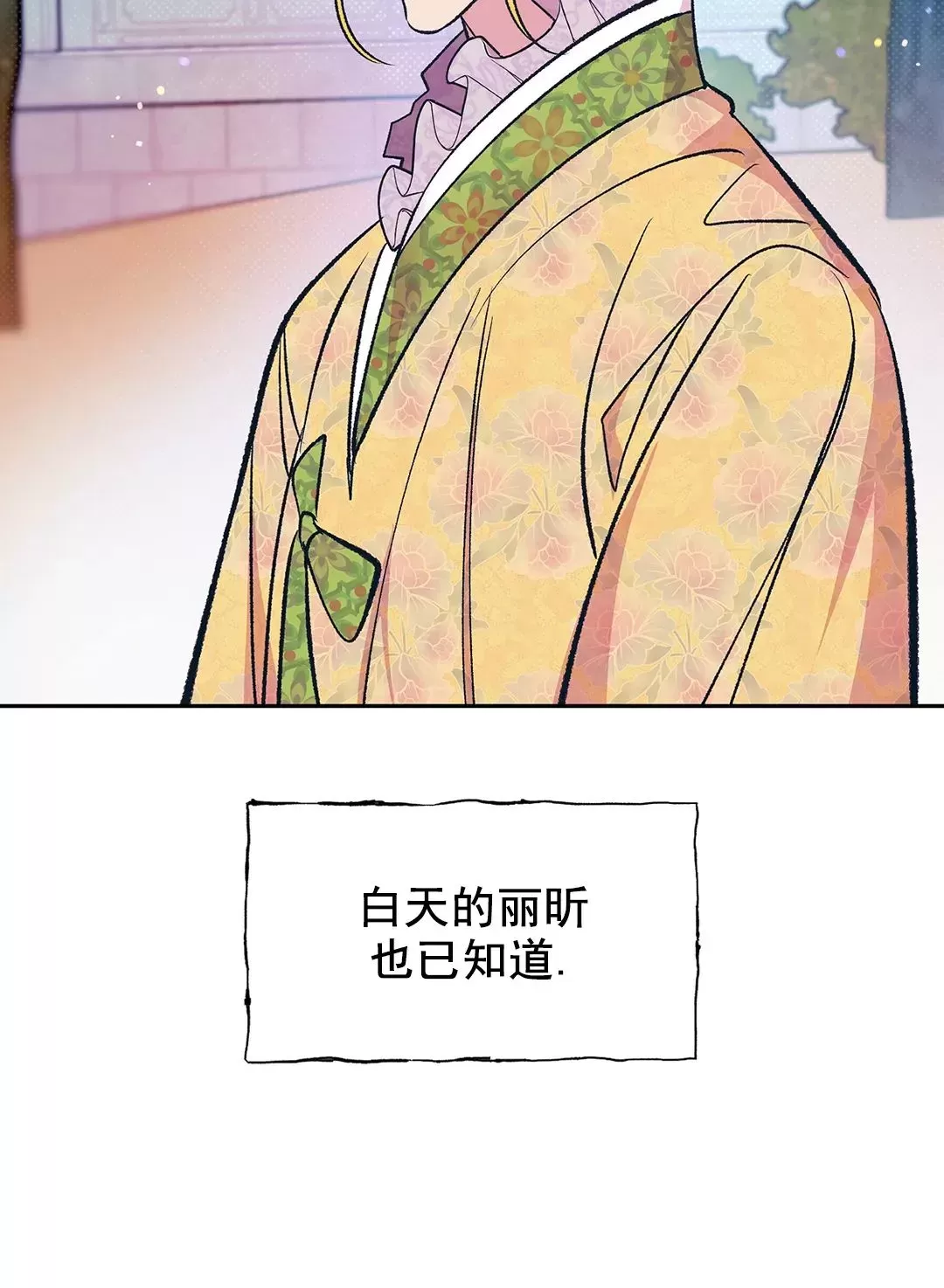 《半妖/哑巴鬼怪/逆鳞》漫画最新章节第15话免费下拉式在线观看章节第【2】张图片