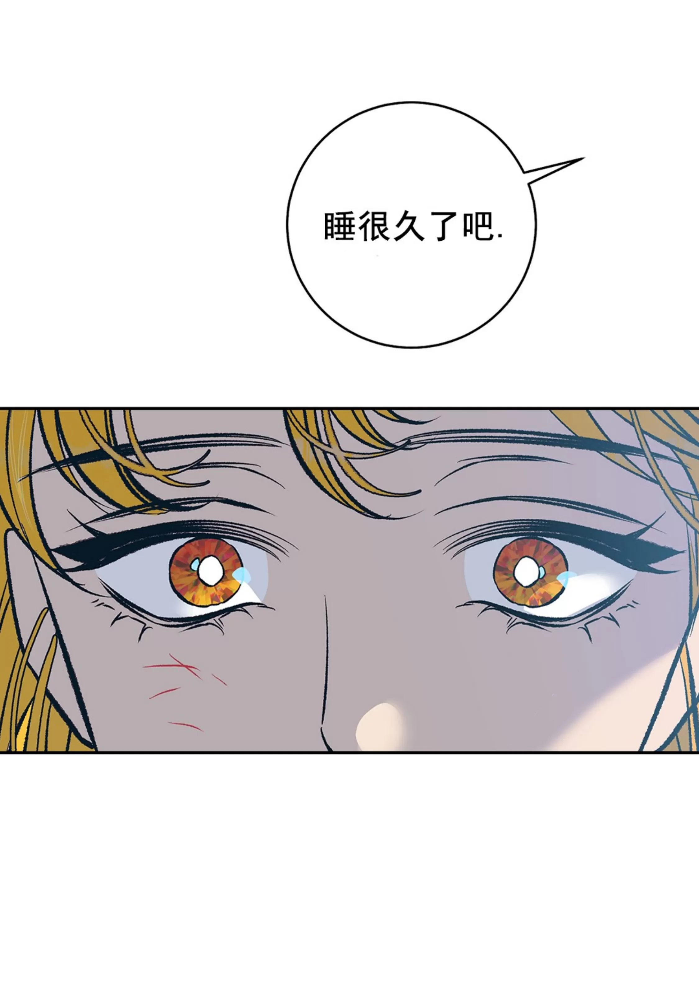 《半妖/哑巴鬼怪/逆鳞》漫画最新章节第16话免费下拉式在线观看章节第【5】张图片