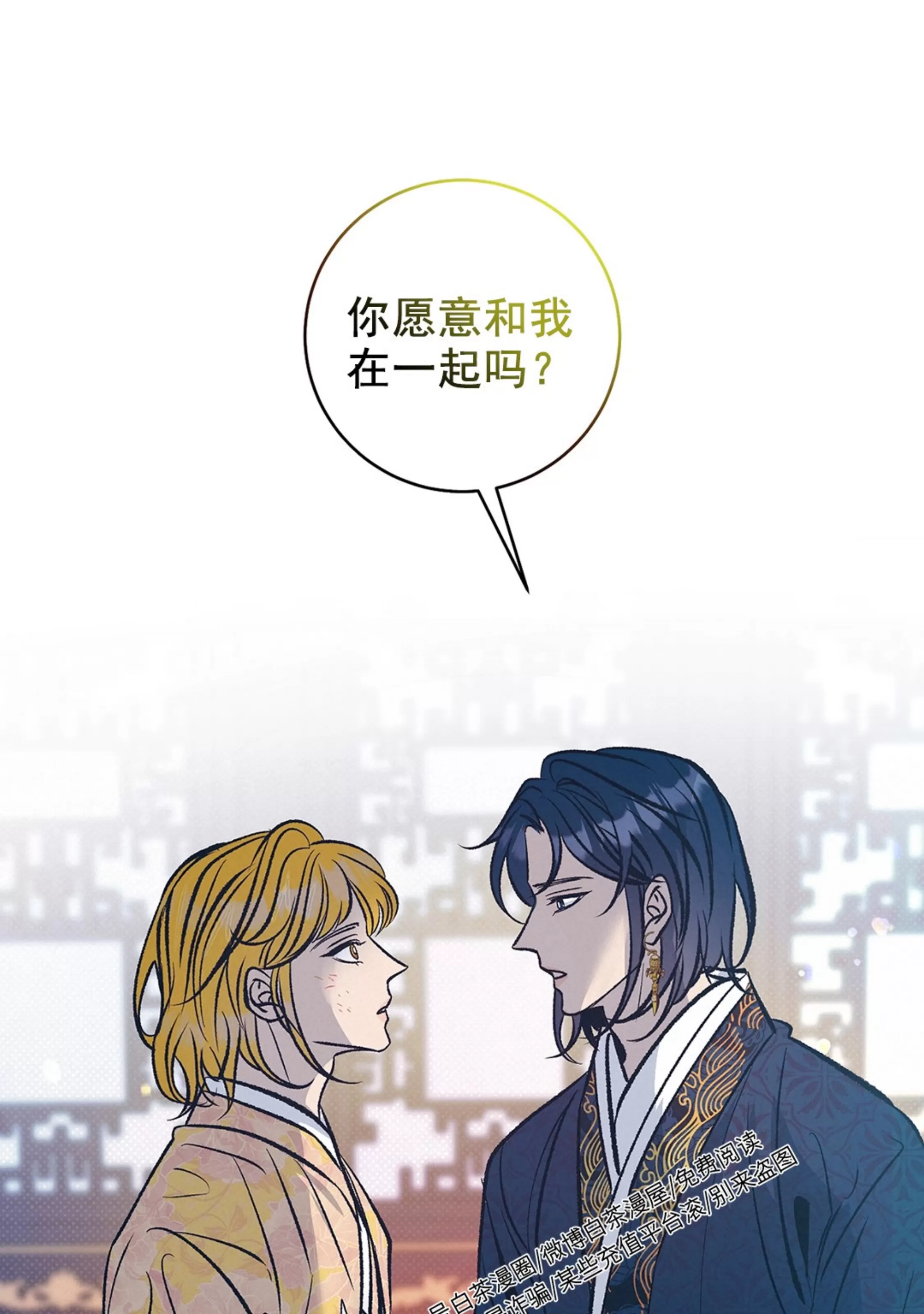 《半妖/哑巴鬼怪/逆鳞》漫画最新章节第16话免费下拉式在线观看章节第【13】张图片