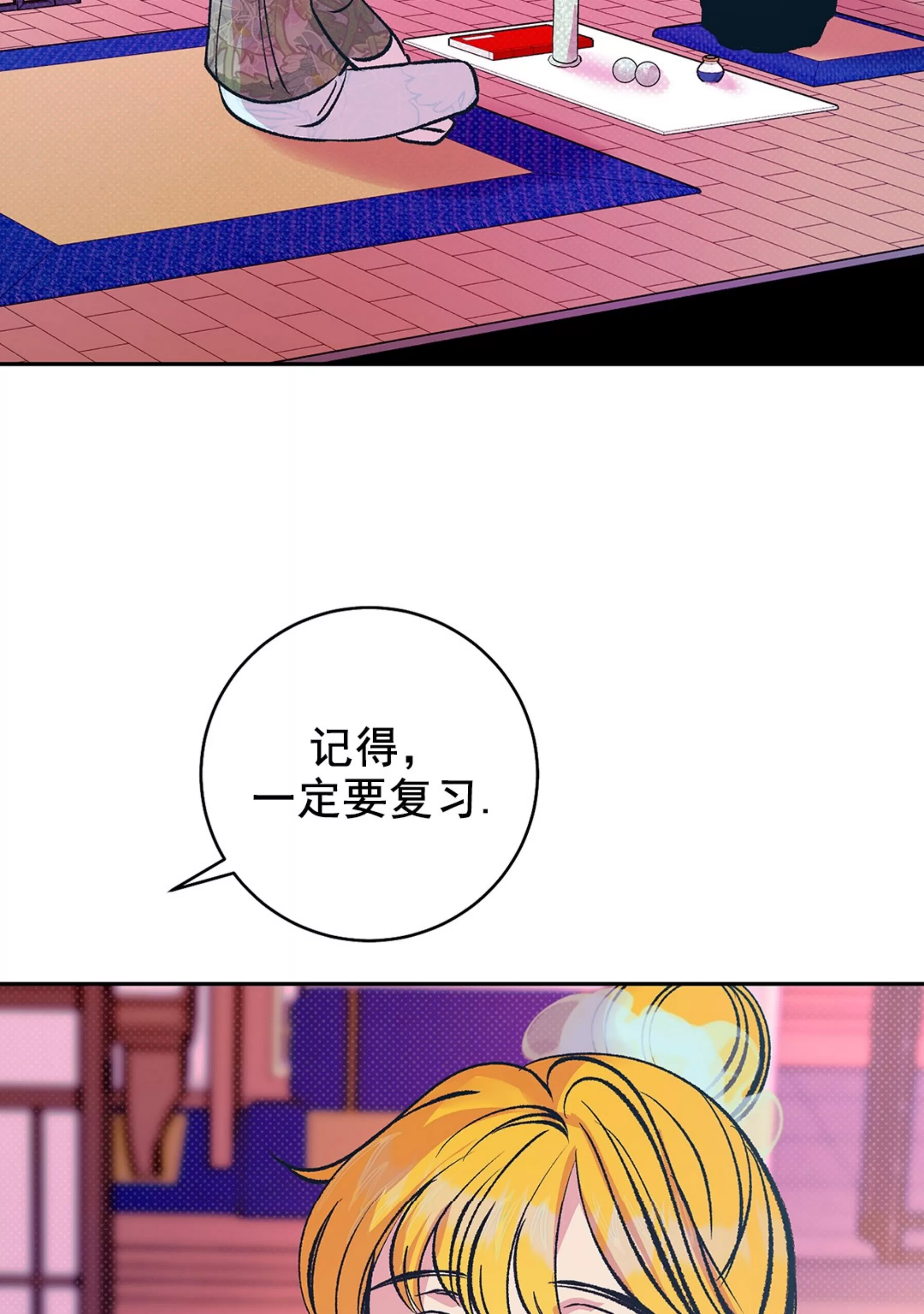 《半妖/哑巴鬼怪/逆鳞》漫画最新章节第16话免费下拉式在线观看章节第【65】张图片