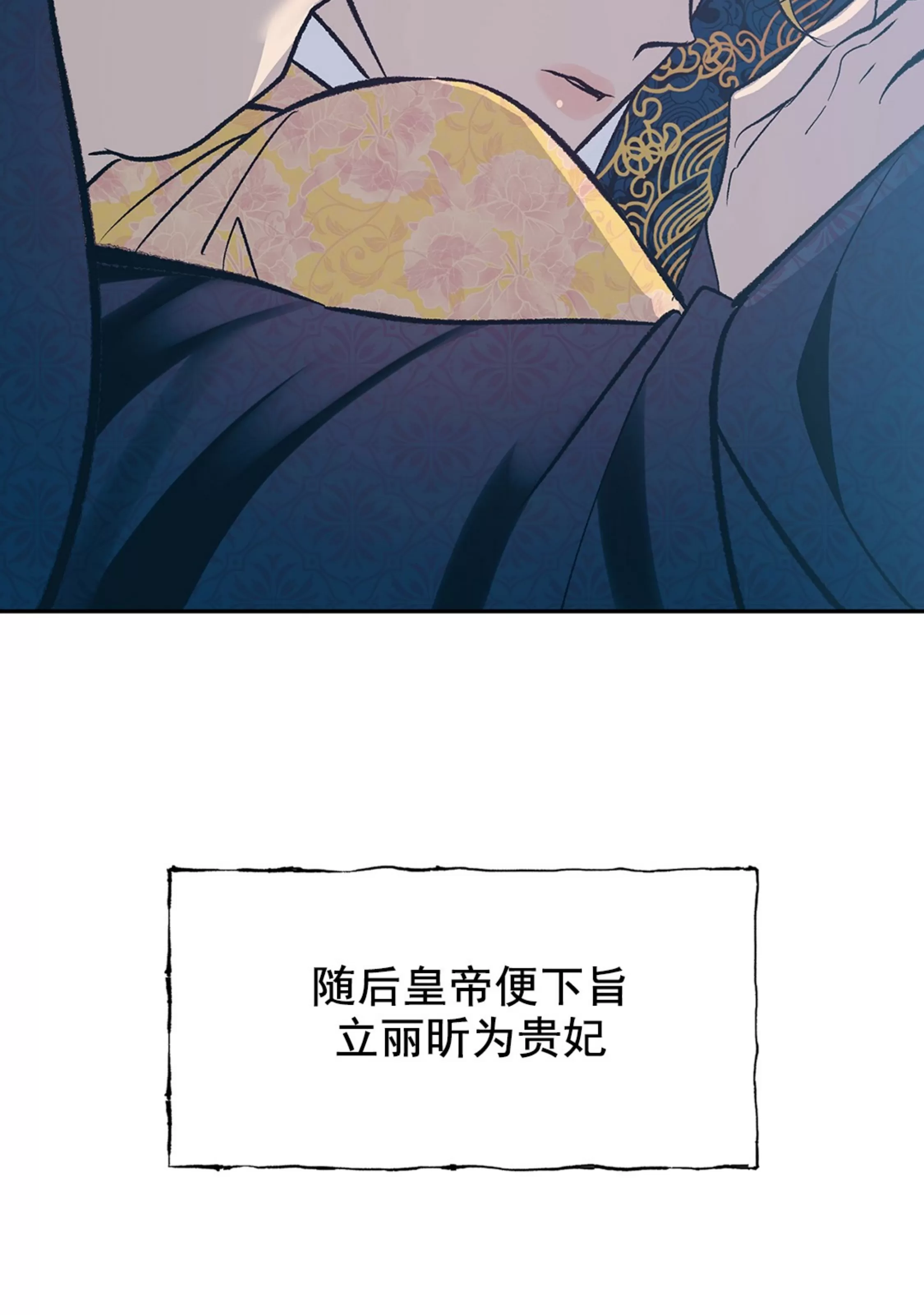 《半妖/哑巴鬼怪/逆鳞》漫画最新章节第16话免费下拉式在线观看章节第【31】张图片