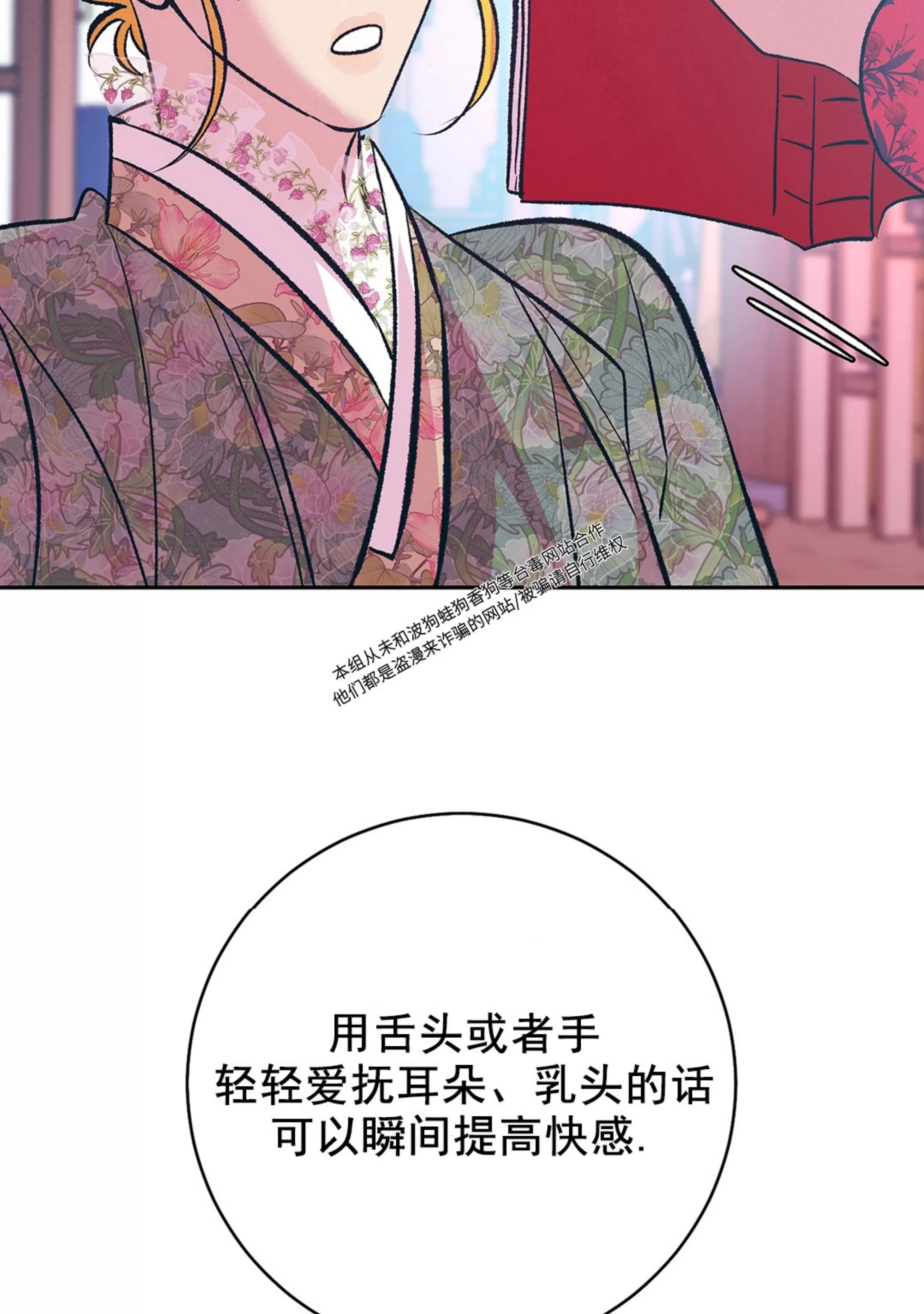 《半妖/哑巴鬼怪/逆鳞》漫画最新章节第16话免费下拉式在线观看章节第【40】张图片