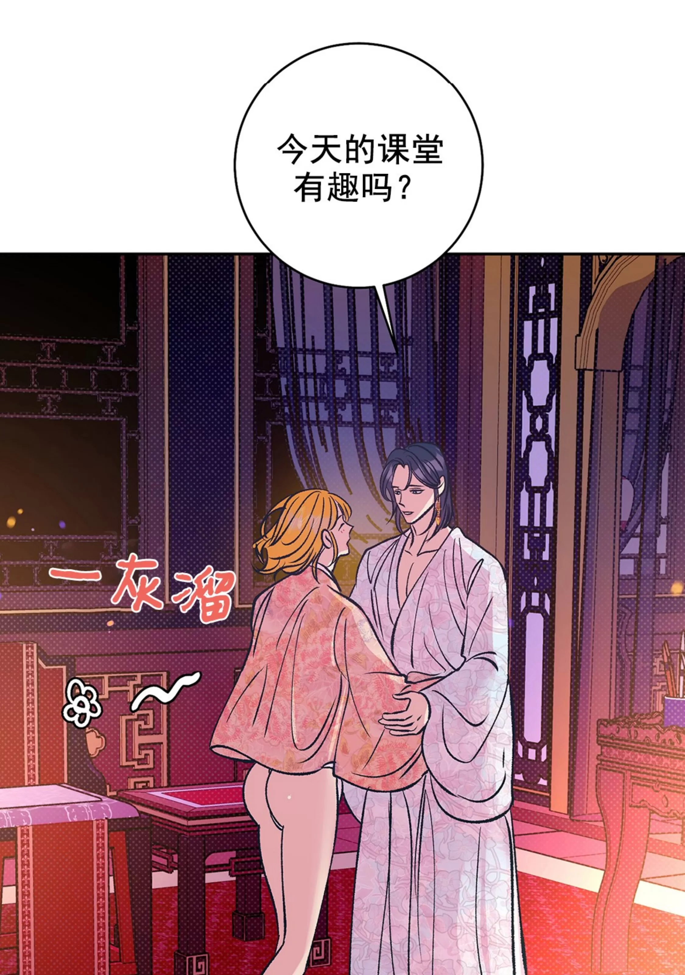 《半妖/哑巴鬼怪/逆鳞》漫画最新章节第16话免费下拉式在线观看章节第【78】张图片