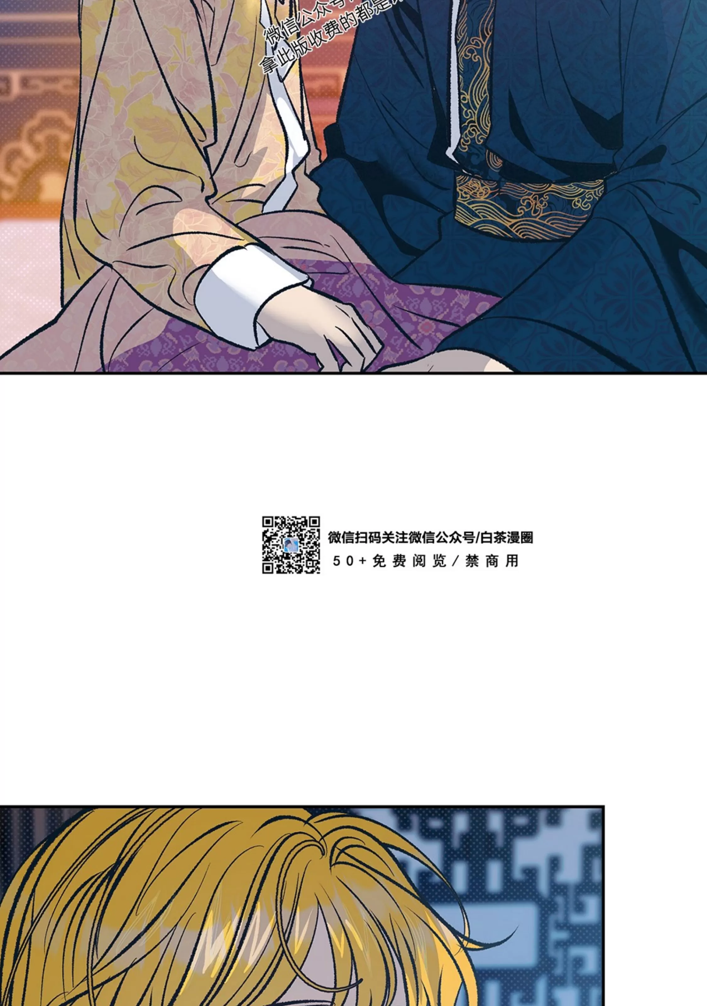 《半妖/哑巴鬼怪/逆鳞》漫画最新章节第16话免费下拉式在线观看章节第【14】张图片