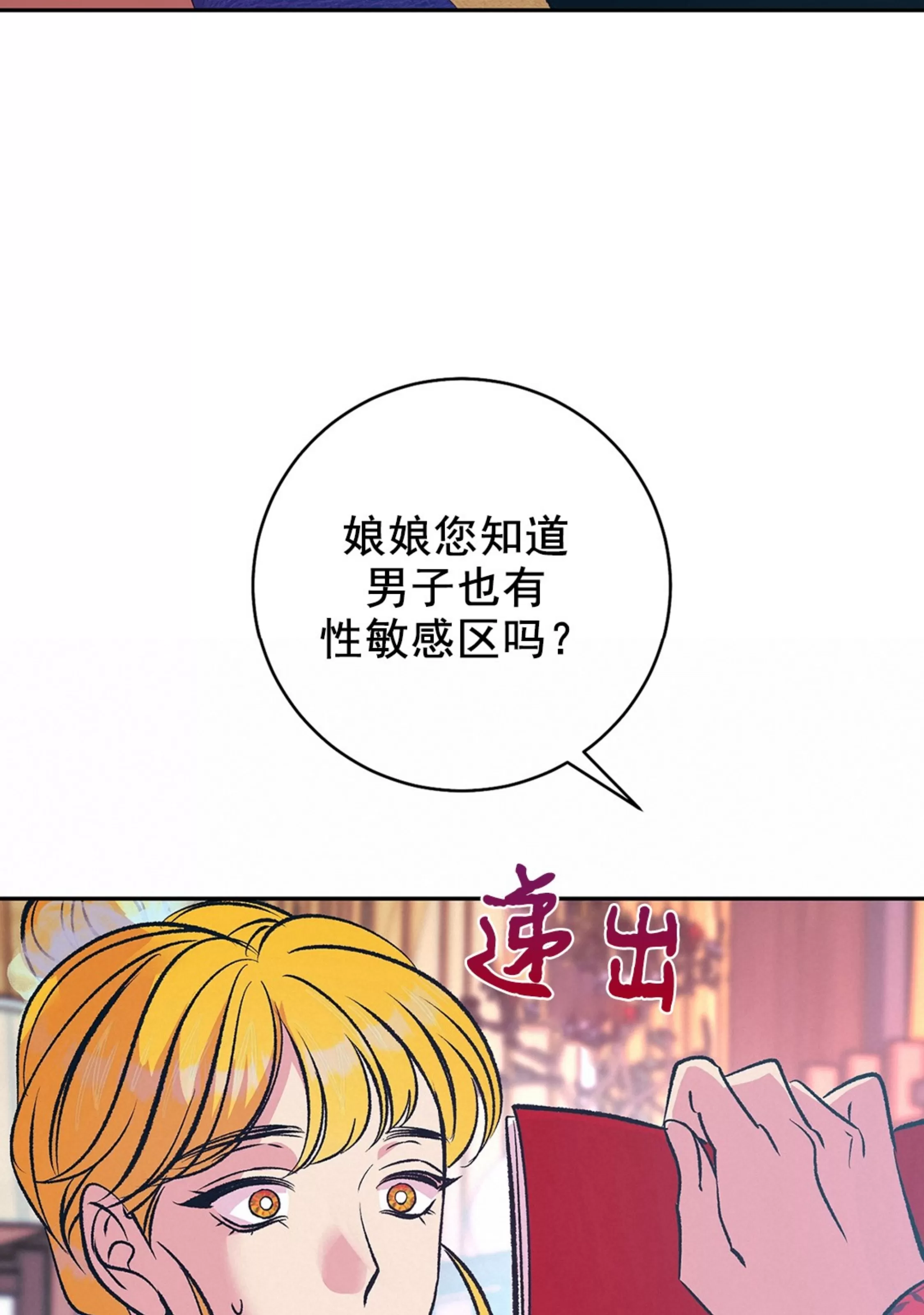 《半妖/哑巴鬼怪/逆鳞》漫画最新章节第16话免费下拉式在线观看章节第【39】张图片