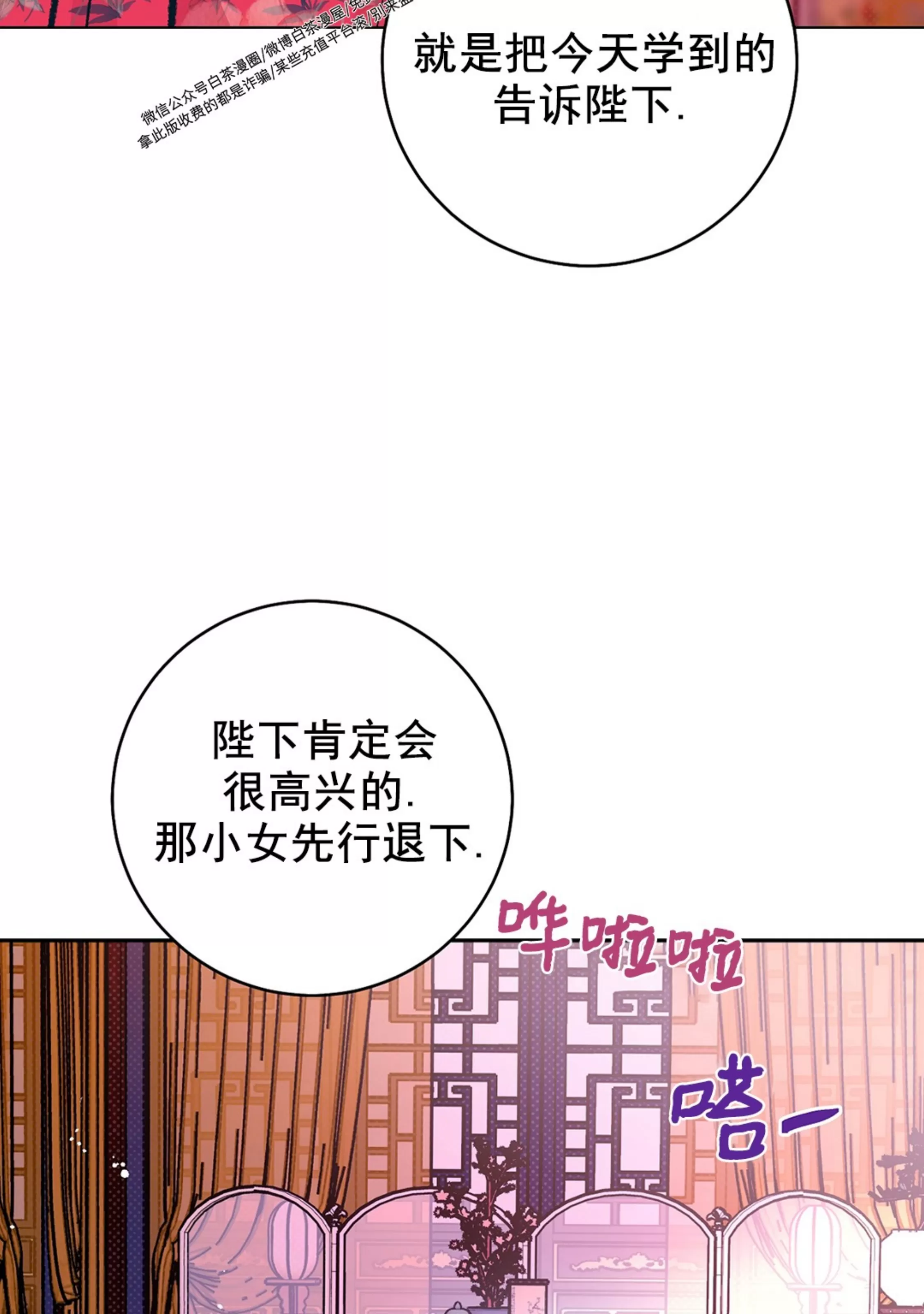 《半妖/哑巴鬼怪/逆鳞》漫画最新章节第16话免费下拉式在线观看章节第【68】张图片