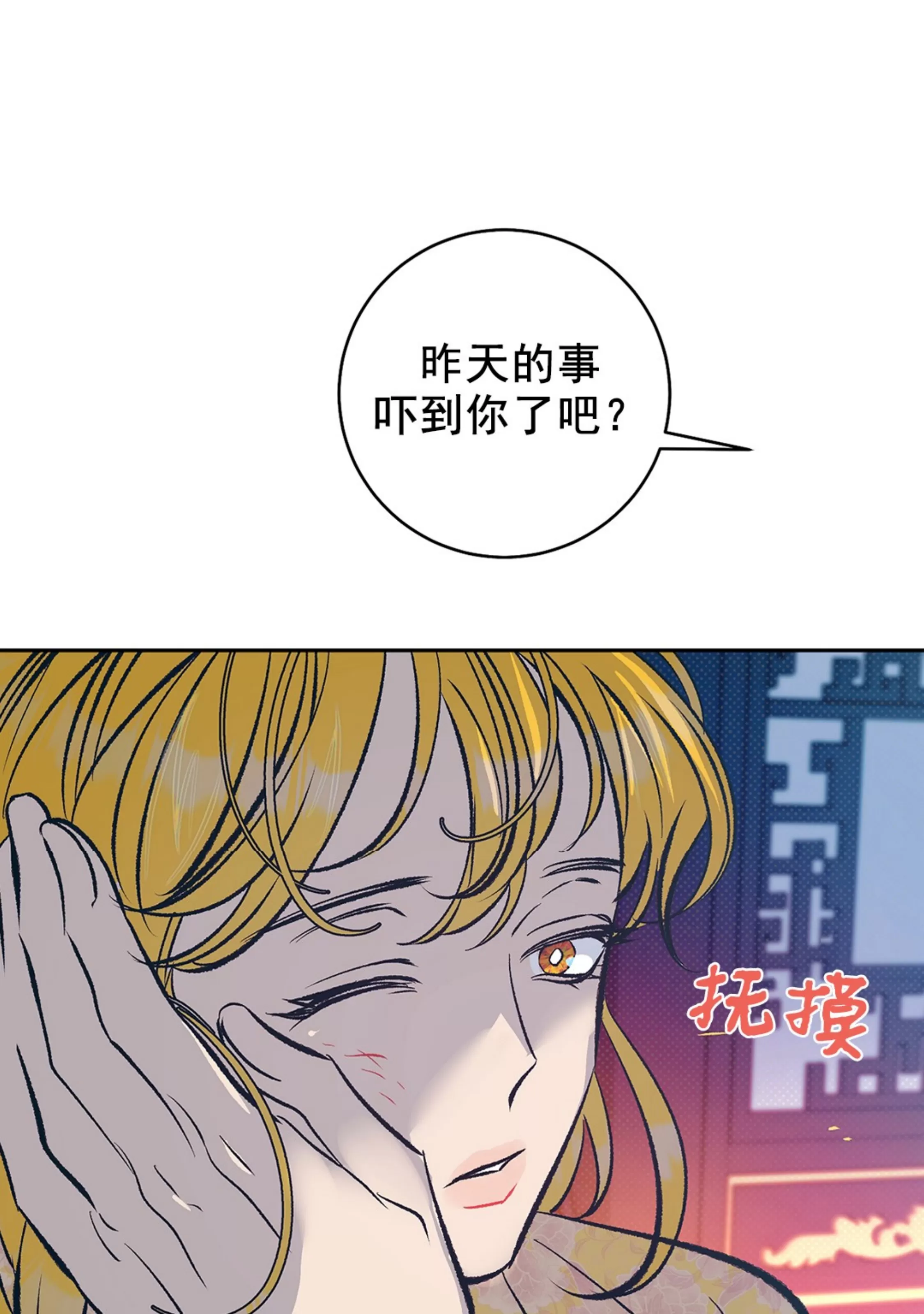 《半妖/哑巴鬼怪/逆鳞》漫画最新章节第16话免费下拉式在线观看章节第【18】张图片